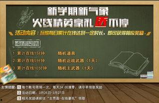 3月最新活动爆料文案,揭秘最新活动爆料，精彩不容错过！”  第3张