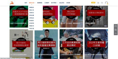 教材最新爆料视频下载,视频下载背后的秘密与启示