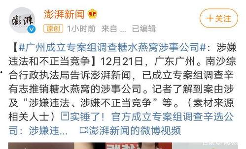 丹东凤城爆料事件始末最新消息,真相追踪与最新进展揭秘